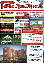 №25 (590) 29.06.2018